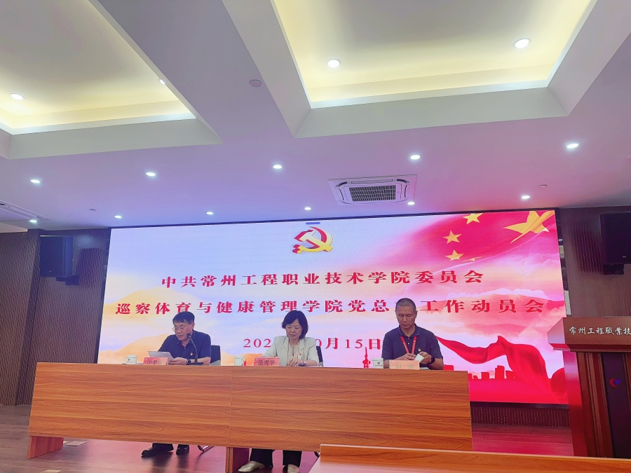 公司党委第一巡察组召开巡察公司党总支工作动员会